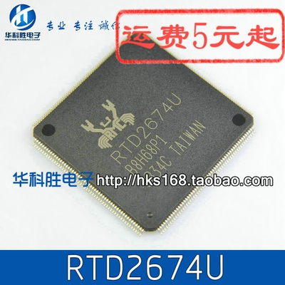 RTD2674U RTD2674S 液晶电视芯片