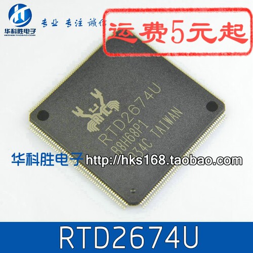 RTD2674U RTD2674S 液晶电视芯片