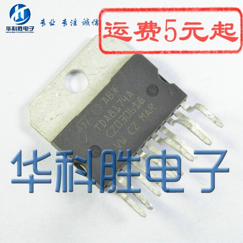 TDA8174 TDA8174A 场输出集成电路 - 封面
