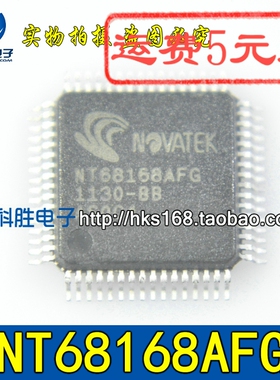 NT68168AFG 全新液晶IC