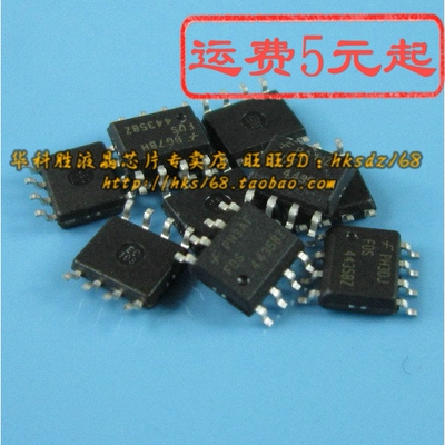 FDS6670AS G993 G528 全新本本芯片