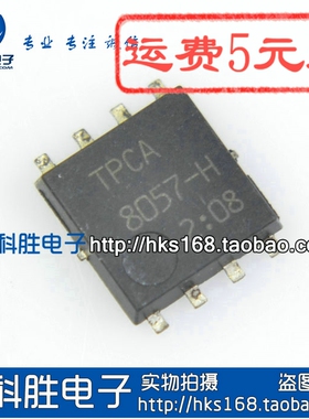 【华科胜电子】TPCA8057-H QFN封装