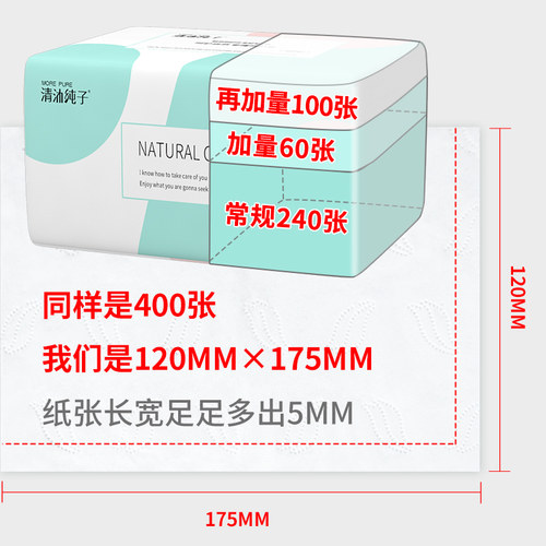 400张大包抽纸家用纸实惠装整箱30包擦手纸卫生纸实惠装 - 封面