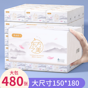 480张大尺寸大包抽纸整箱清沐纯子婴儿绵柔纸巾实惠家庭装餐巾纸