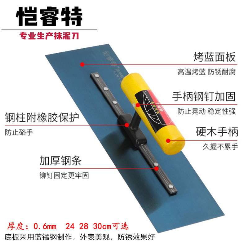 恺睿特抹子防锈耐用专业级抹泥刀加厚铲刀抹灰清洁大白腻子刮刀