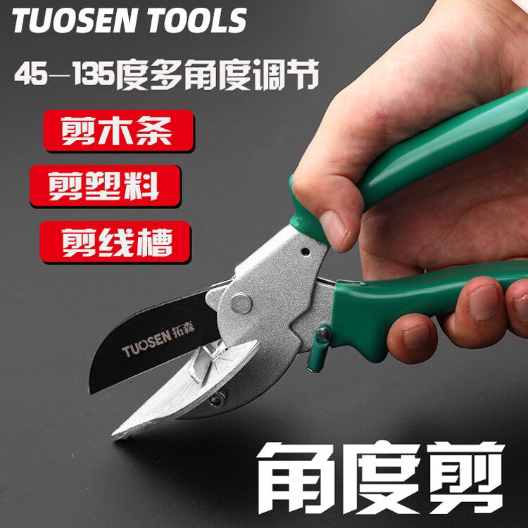 电工线槽剪刀45度角度剪多功能