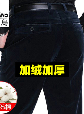 啄木鸟纯棉加绒灯芯绒裤弹力宽松商务休闲裤男秋冬直筒高腰条绒裤