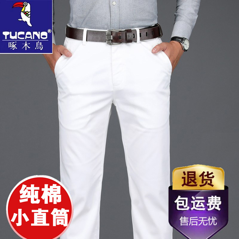 啄木鸟白色休闲裤男修身直筒裤商务弹力免烫西裤秋冬厚款中年长裤