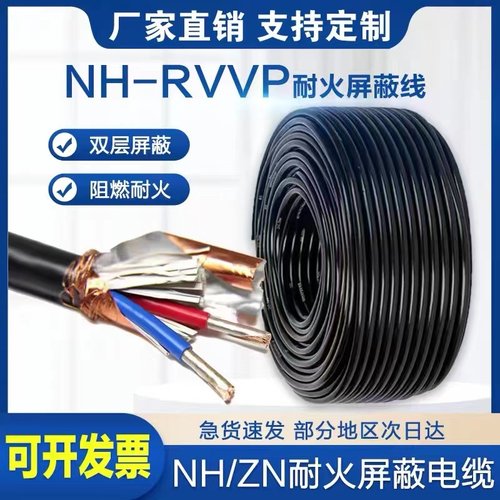 耐火屏蔽铜芯2芯3芯4芯