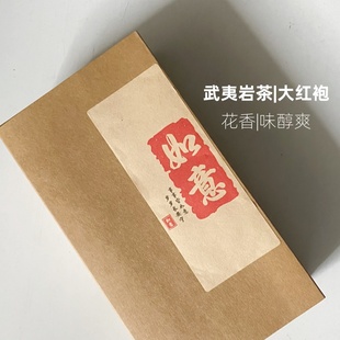 武夷岩茶如意大红袍 岩韵花香福建茶叶散装袋装  山茗品艺