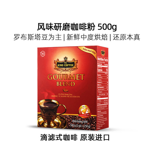 越南进口滴漏手冲原味咖啡粉