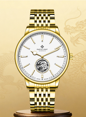 PARTICI PANT神龙金尊系列 商务防水全自动机械男士手表P5733
