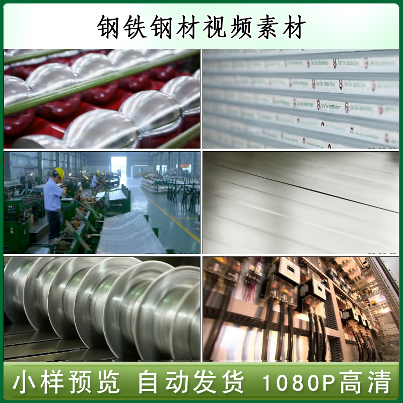 钢铁钢材高清视频生产企业不锈钢管材重工业高清实拍视频素材
