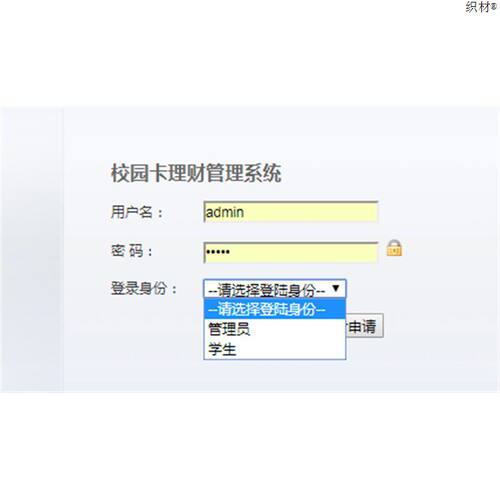 java校园卡理财管理系统源代码 jsp校园卡管理系统项目设计附文档