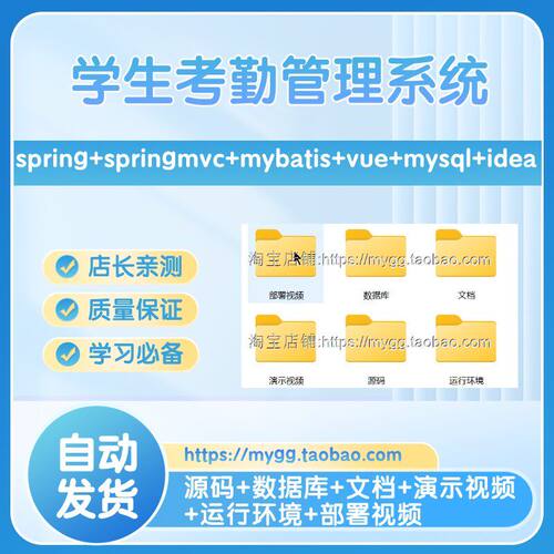 ssm vue学生考勤管理系统java源码送文档SSM项目Vue前后端分离
