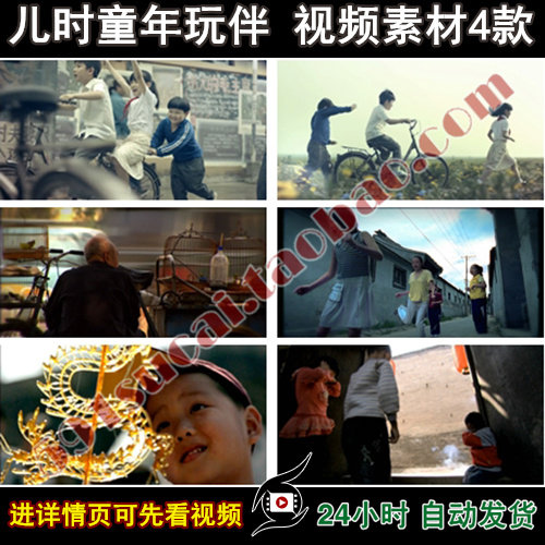 欢乐童年回忆跳皮筋吃糖人 80年代同学放学奔跑 儿时玩伴视频素材