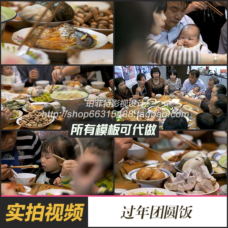过年吃团圆饭 家庭聚餐 全家吃饭 过年夜 中国高清实拍视频素材