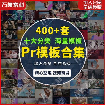 PR模板企业宣传pr模板电子相册年会婚礼视频LOGO片头Pr片头模板