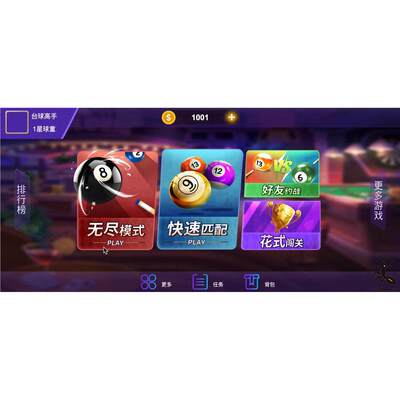Cocos源码3.x 台球精英桌球 cocos creator小游戏源代码ts