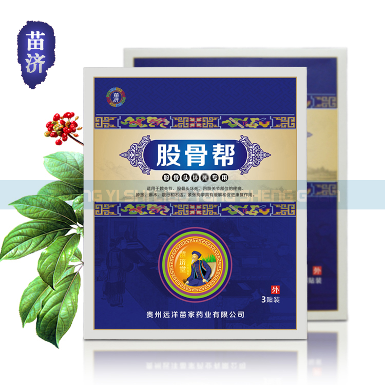 苗济股骨头 坏死贴膏调理中草药缺血性早中期苗济股骨帮包邮|ruв категории начало ежедневно, защитное оборудование, наколенники/талии/плечо/шея - от Buy2taobao.com для оказания профессиональной услуги покупки агента Taobao