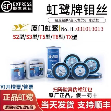 原厂正品厦门虹鹭钼丝机床专用线切割配件0.18mm2000米定尺中走丝