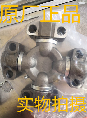 汽车用翼型万向节轴承十字节轴承W_7300，EQ240万向节（配螺丝）