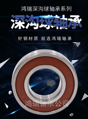 NSK进口轴承6200 6201 6202 6203 6204 6205 6206 6207 6208 6209