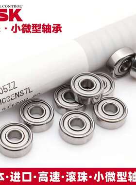 NSK进口高速深沟球轴承604 605 606 607 608609 624 625 626