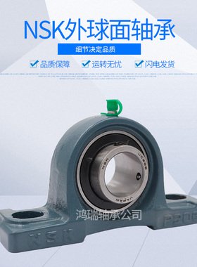 进口日本NSK外球面轴承带座UCP204 P205 P206 P207 P208 P209 210