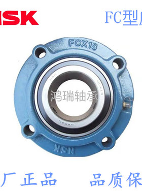 NSK带座外球面轴承UCFC205 UCFC206 UCFC207  UCFC208 UCFC209