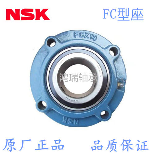NSK带座外球面轴承UCFC205 UCFC206 UCFC207  UCFC208 UCFC209