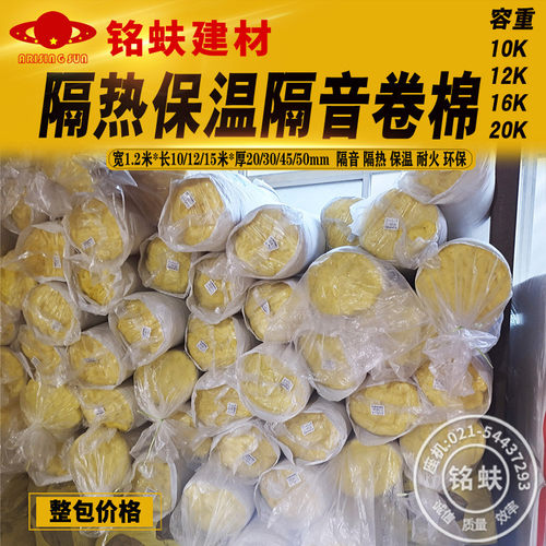 隔热保温玻纤卷棉毡隔音降噪管道