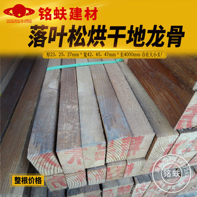 落叶松实木地板龙骨环保原木木料