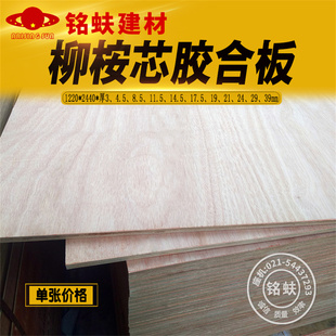 三合板多层板胶合板层压板背板三夹板五合板整张复合木板材11.5mm