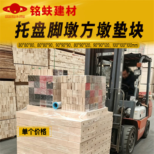 叉车托盘包装箱脚墩锯末方墩垫块