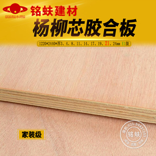 三合板厚板多层板胶合板三夹板整张家具桌面板复合板层压板材21mm