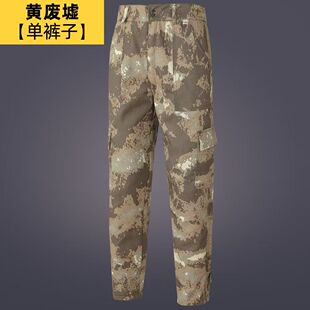 新式迷彩裤男春夏季户外军迷耐磨耐脏汽修劳保工作裤宽松