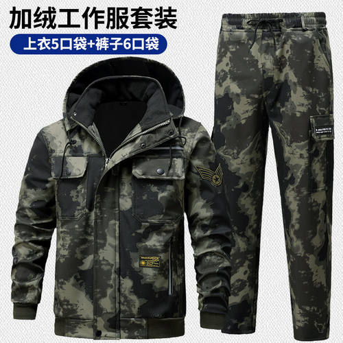 加绒防风防泼水防寒保暖套装