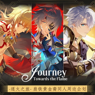 崩坏星穹铁道原创同人周边逐火那刻夏白厄万敌色纸明信片徽章吧唧
