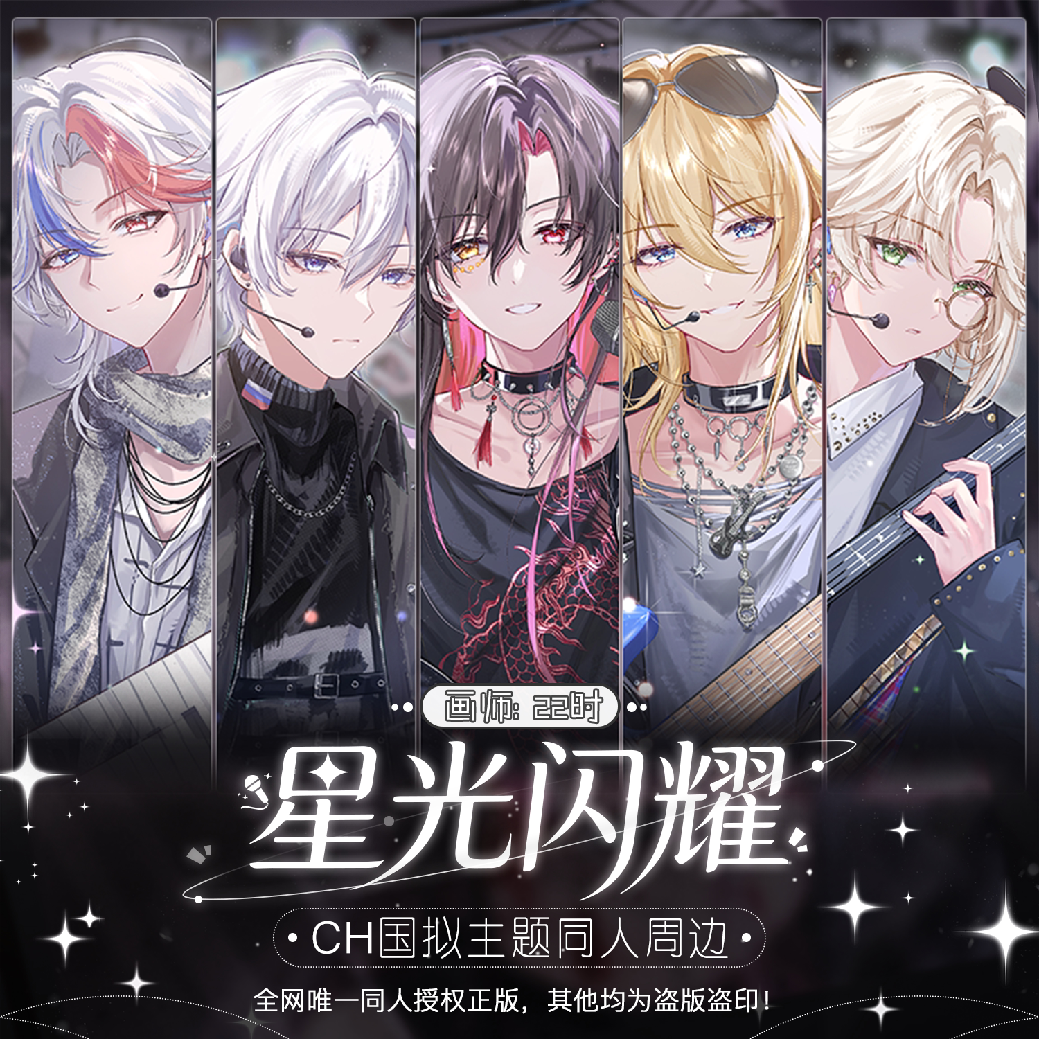 CH国拟周边同人二创瓷爹美英法苏五常双闪徽章吧唧挂件色纸镭射票图片