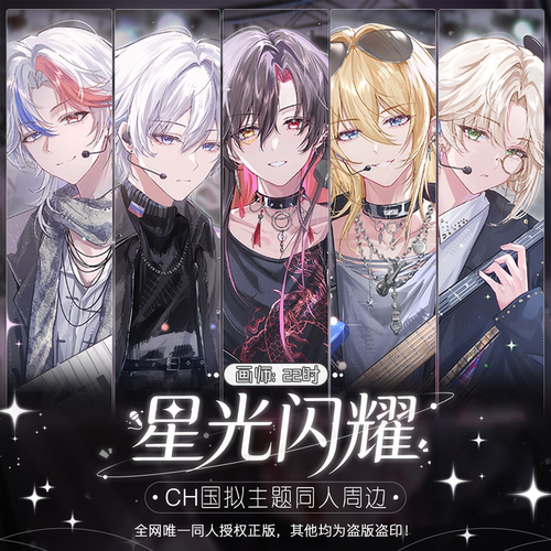CH国拟周边同人二创瓷爹美英法苏五常双闪徽章吧唧挂件色纸镭射票
