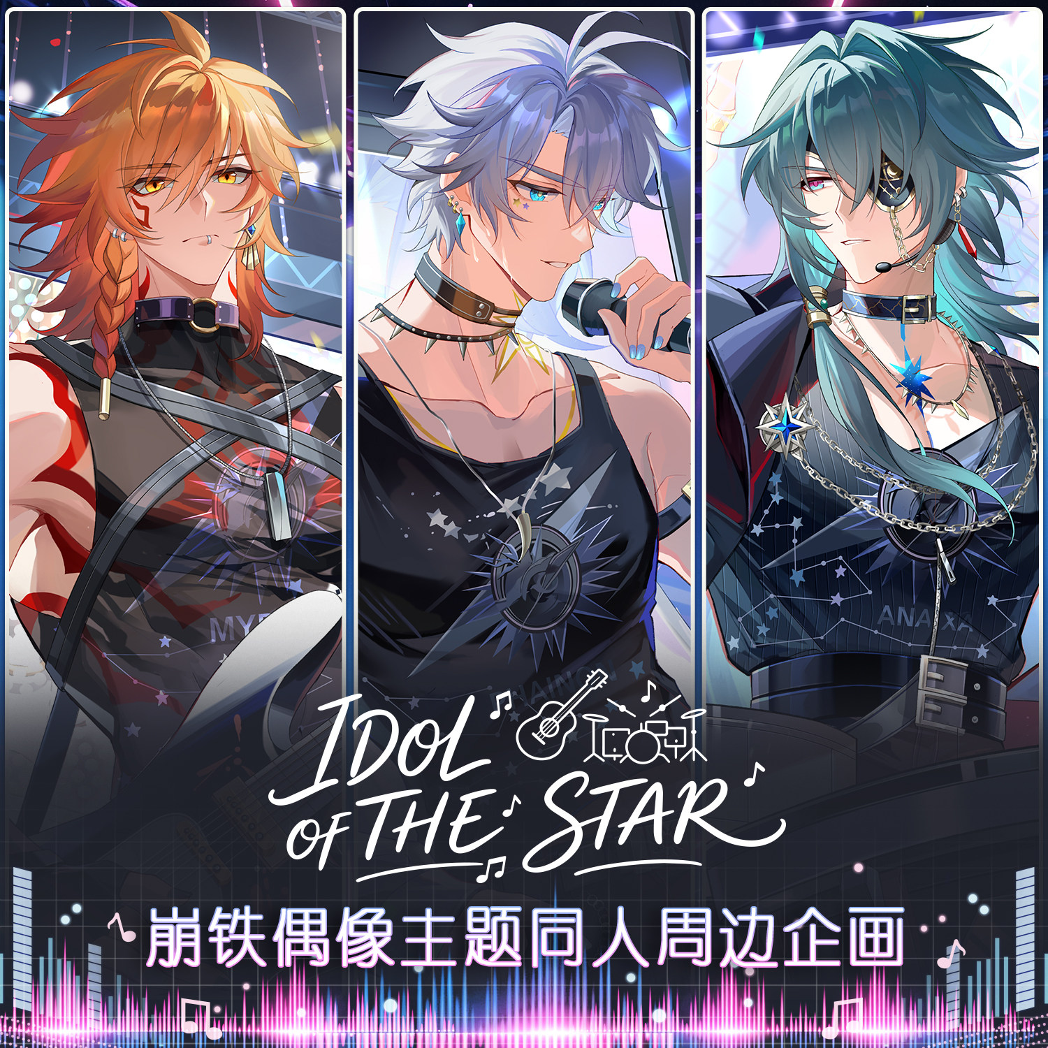 崩坏星穹铁道同人周边偶像那刻夏白厄万敌色纸镭射票徽章吧唧透卡图片