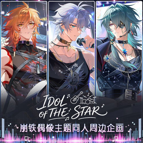 崩坏星穹铁道同人周边偶像那刻夏白厄万敌色纸镭射票徽章吧唧透卡