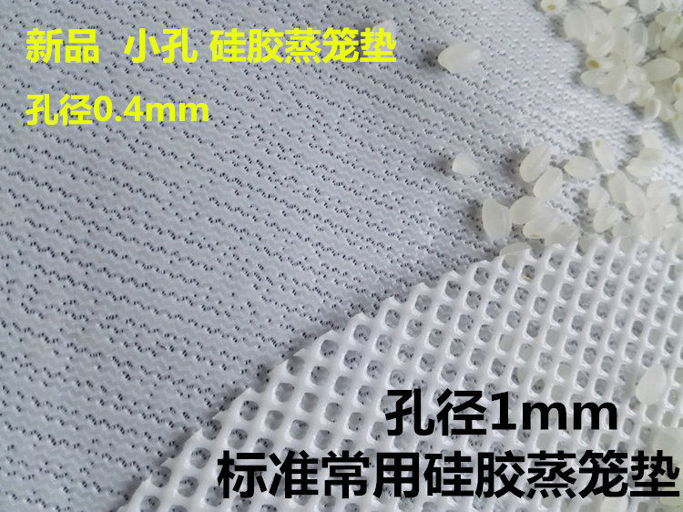 45*65新品小孔蒸发糕垫布泡巴布硅胶蒸笼垫蒸米糕溜米饭水饺龙布