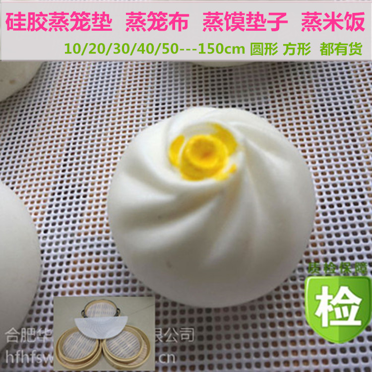 35/38/45cm 不粘硅胶蒸笼垫布底电饭煲闷米饭防焦垫无锅巴垫龙布