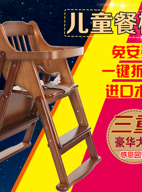 婴儿童餐椅实木多功能可调节便携折叠婴儿宝宝吃饭桌椅子酒店bb凳