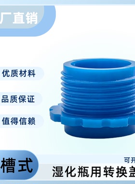 供氧装置吸氧表威高灵感转换开关氧气吸入器流量表吸氧雾化转换头