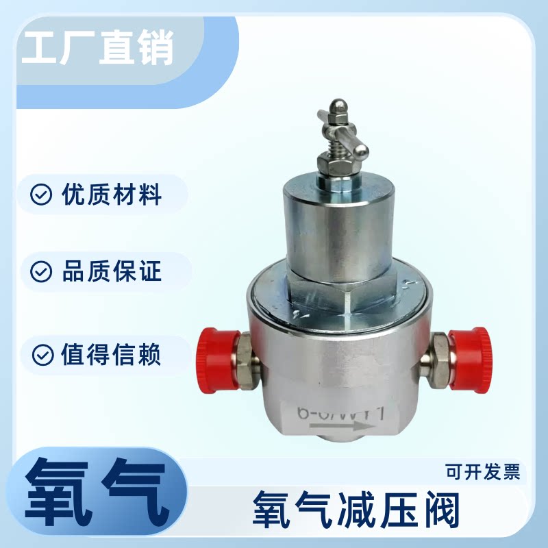 二级减压箱稳压阀氧气减压阀 氧气钢瓶减压阀，二级稳压箱减压阀