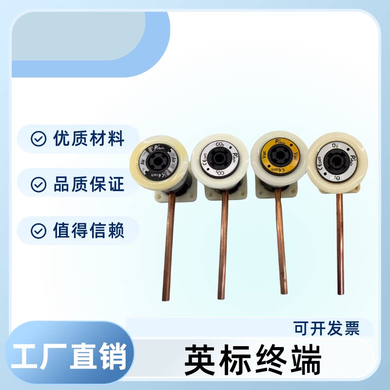 英标气体终端 中心供氧设备带吊塔气体管道气源插座