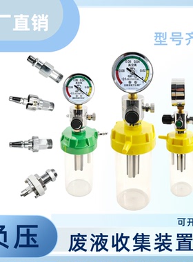 中心负压吊塔连体式负压吸引器吸痰器壁挂式便携式废液收集装置